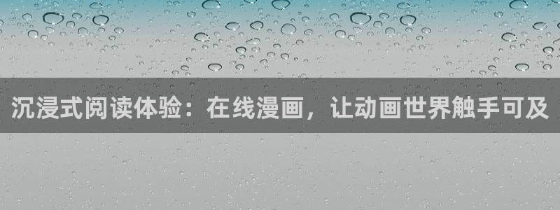 不知火舞歪歪漫画：沉浸式阅读体验：在线漫画，让动画世界触手可及